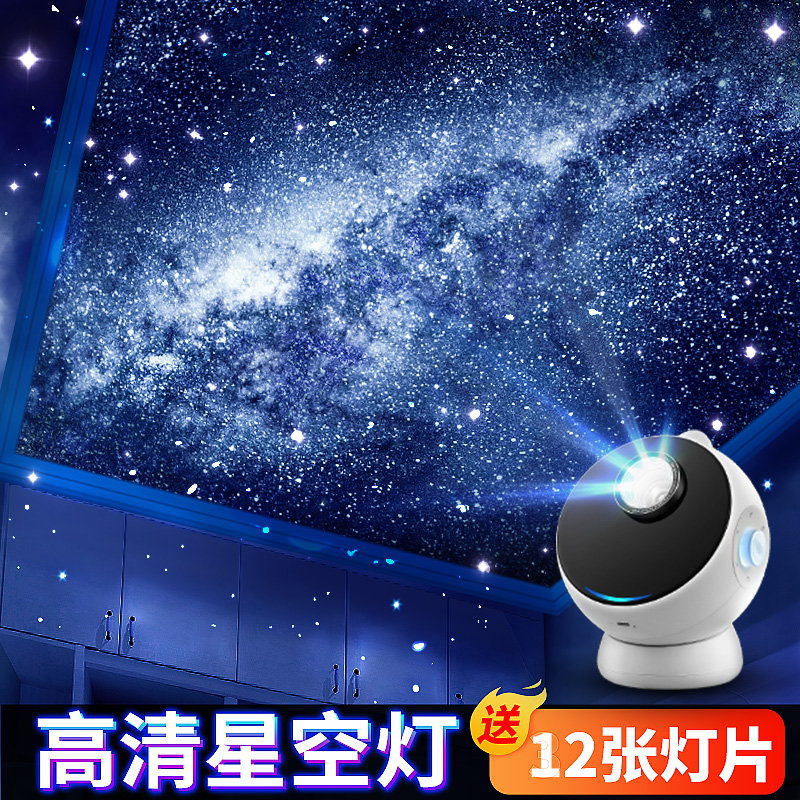 【送礼推荐】万火星空投影灯好美