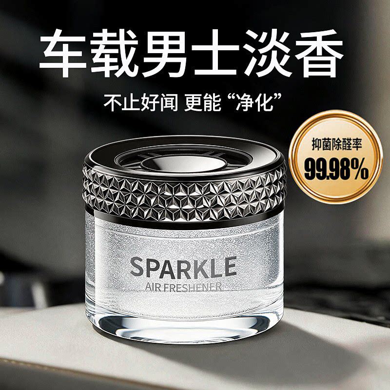 车载香薰除甲醛新汽车内专用除异味固体2026新款持久留香膏高级感
