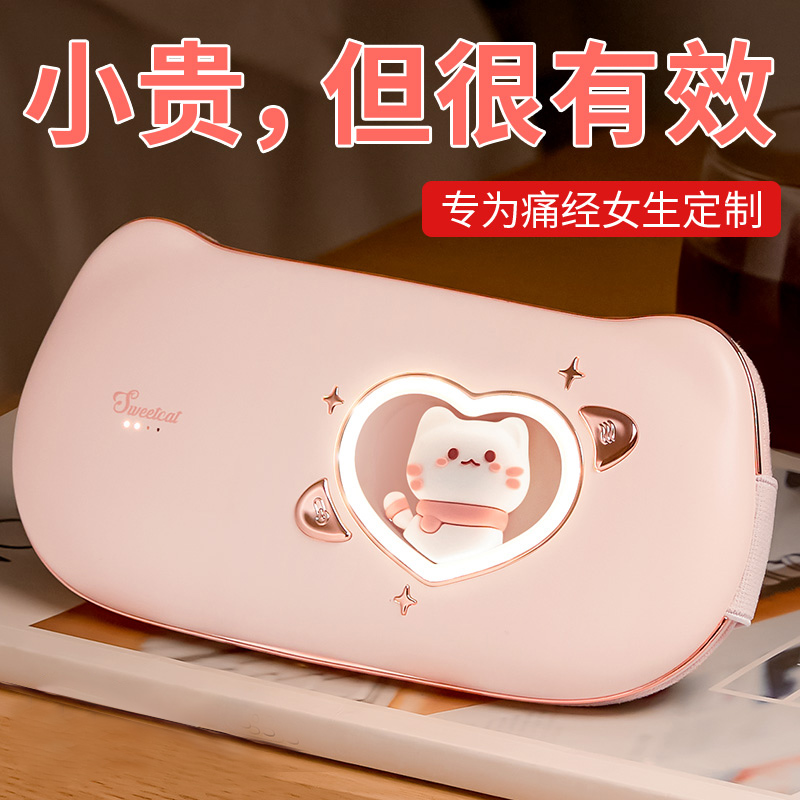 姨妈神器！用它告别姨妈痛暖宫带