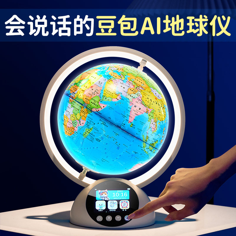 豆包ai智能陪伴对话桌面机器人闹钟学习神器男孩玩具儿童生日礼物