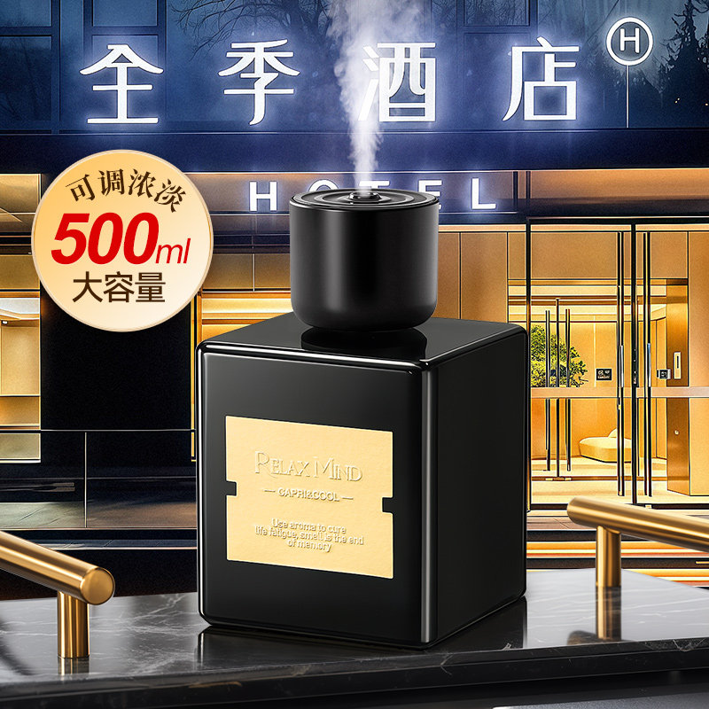 全季禅茶酒店香薰卧室内家用持久留香氛高级精油喷雾卫生间大面积图片
