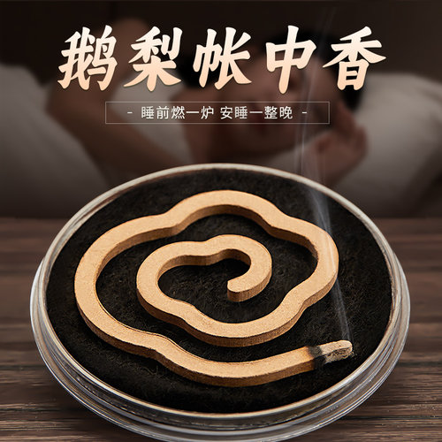 【融化了！】鹅梨帐中香