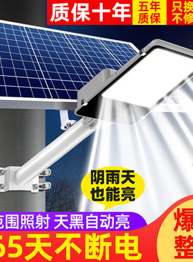 2025新款太阳能户外家用庭院大功率农村室外led带灯杆超亮道路灯