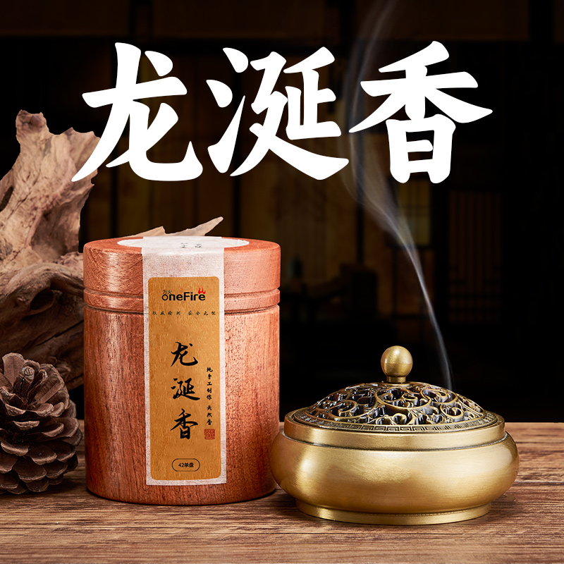 正宗龙涎香盘香熏香沉香天然香薰檀香家用卧室内持久熏炉香炉客厅