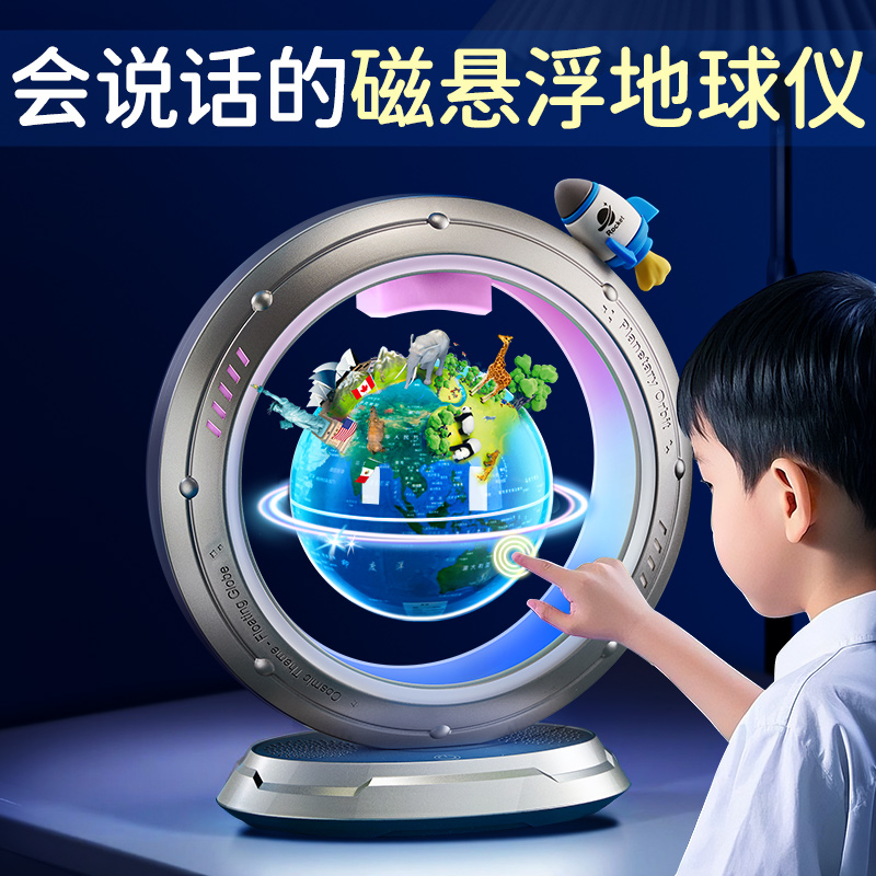 男孩喜欢的Deepseek磁悬浮地球仪