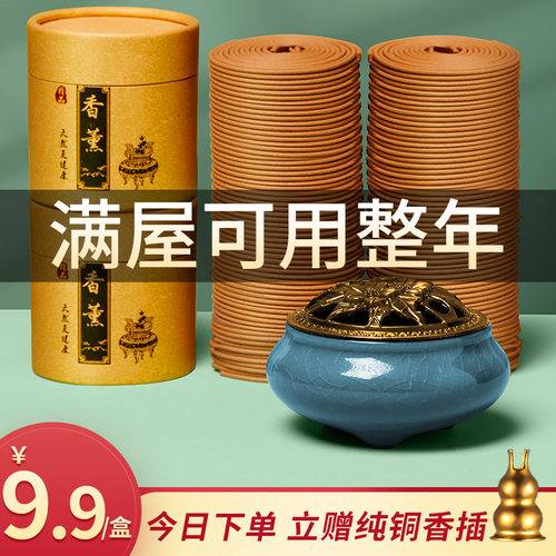 安神沉香伴睡，艾草苍术驱虫防蚊
