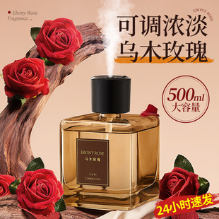 乌木玫瑰香薰卧室内家用持久留香氛精油喷雾客厅大面积厕所卫生间
