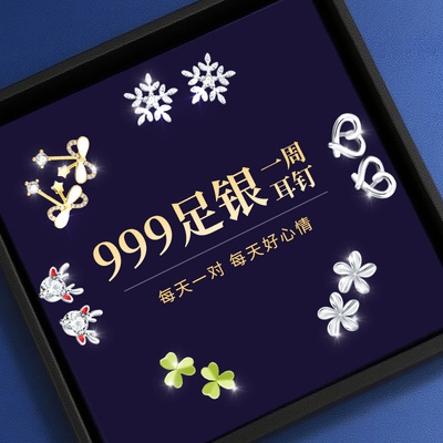 送她一周的浪漫！仪式感耳钉套盒