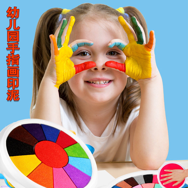 儿童可爱印泥diy印泥 少女心手账幼儿园手掌画无毒可水洗绘画涂鸦