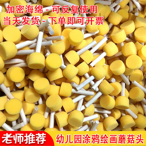 爆款拓印棒海绵印章绘画工具美术