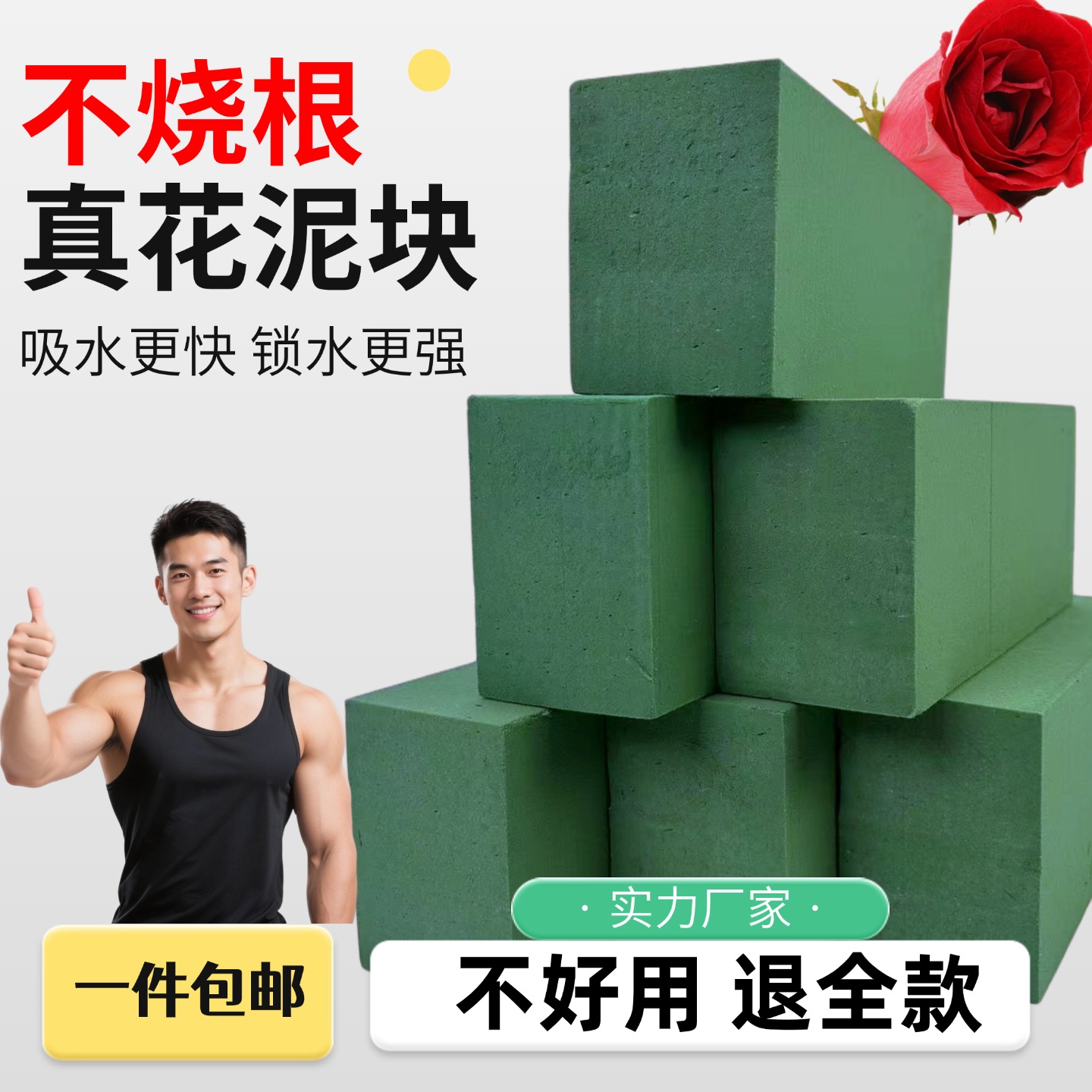 花泥花泥块批发插花泡沫泥花店专用鲜花插花泥插画底座吸水海绵砖