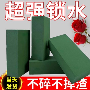 花泥块插花泡沫泥花泥块批发底座插花泥砖鲜花花泥块婚庆花店专用