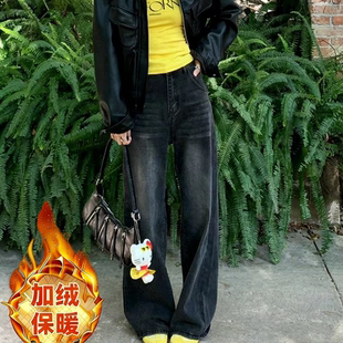 美式复古做旧加绒牛仔裤女2025秋冬季高腰宽松阔腿直筒拖地长裤潮