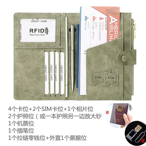 防盗刷便携护照收纳包