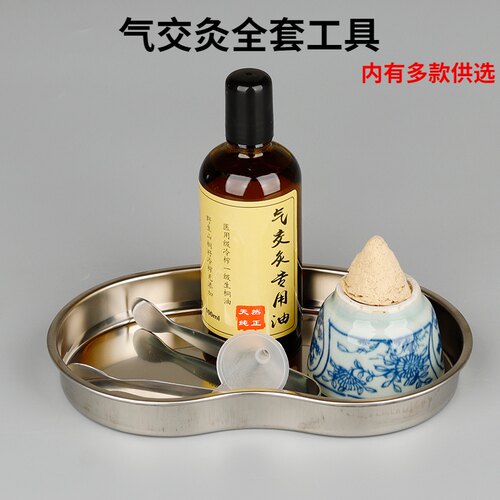 气交灸全套工具气交灸杯气交灸碗肚脐灸青花瓷碗艾绒一级生桐油布