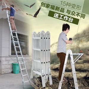 定制创步铝合金折叠梯家用梯防滑工程梯户外2折4折梯询价