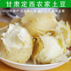 25年新鲜甘肃土豆定西新大坪洋芋土豆农家自种沙面白芯马铃薯5斤