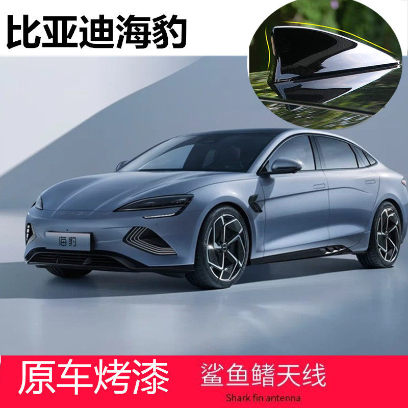 金炫改装鲨鱼鳍天线汽车个性装饰