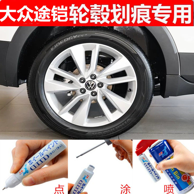 汽车轮毂剐蹭修补钢圈喷漆