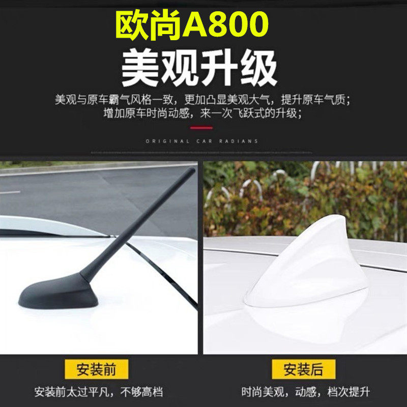 长安欧尚A800珍珠白改装饰车顶