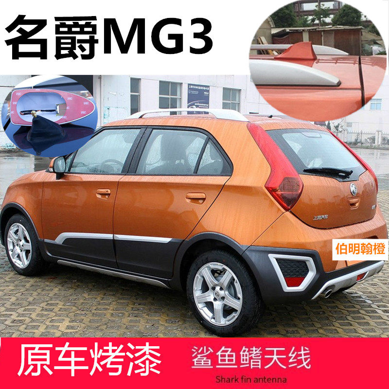 信号改装顶翼烤漆个性贴伯明翰橙