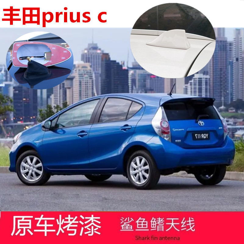 进口丰田priusc改装鲨鱼鳍汽车