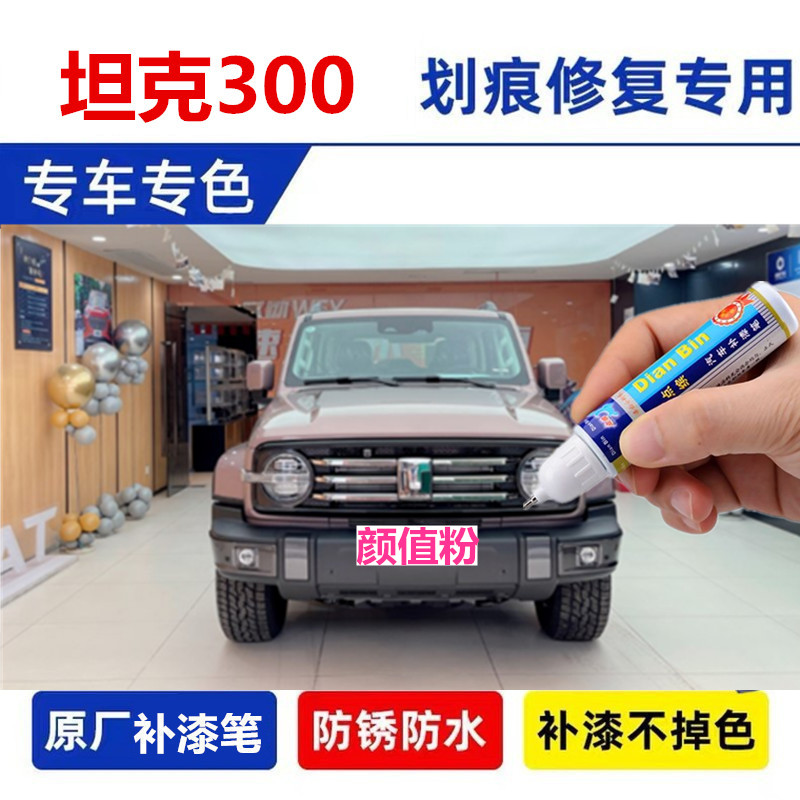 金炫原车漆面划痕修复自喷漆