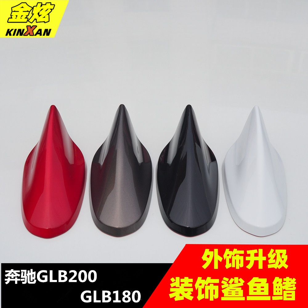 适用奔驰GLB200宇宙黑GLB180改装鲨鱼鳍天线glb装饰车顶沙鱼顶翼
