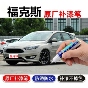 车漆划痕修复魅影灰喷漆