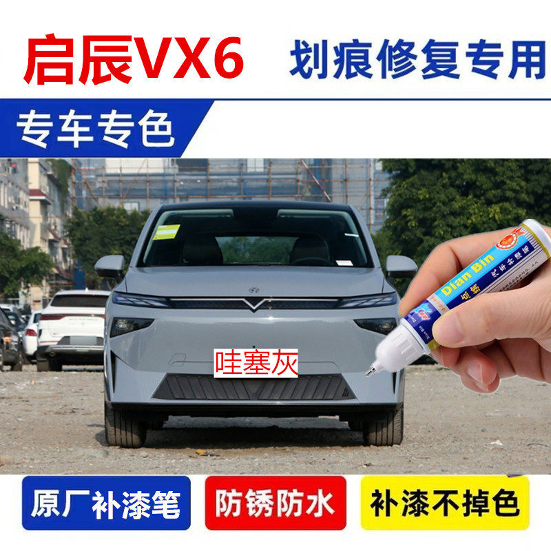 金炫太酷蓝汽车漆划痕修复喷漆