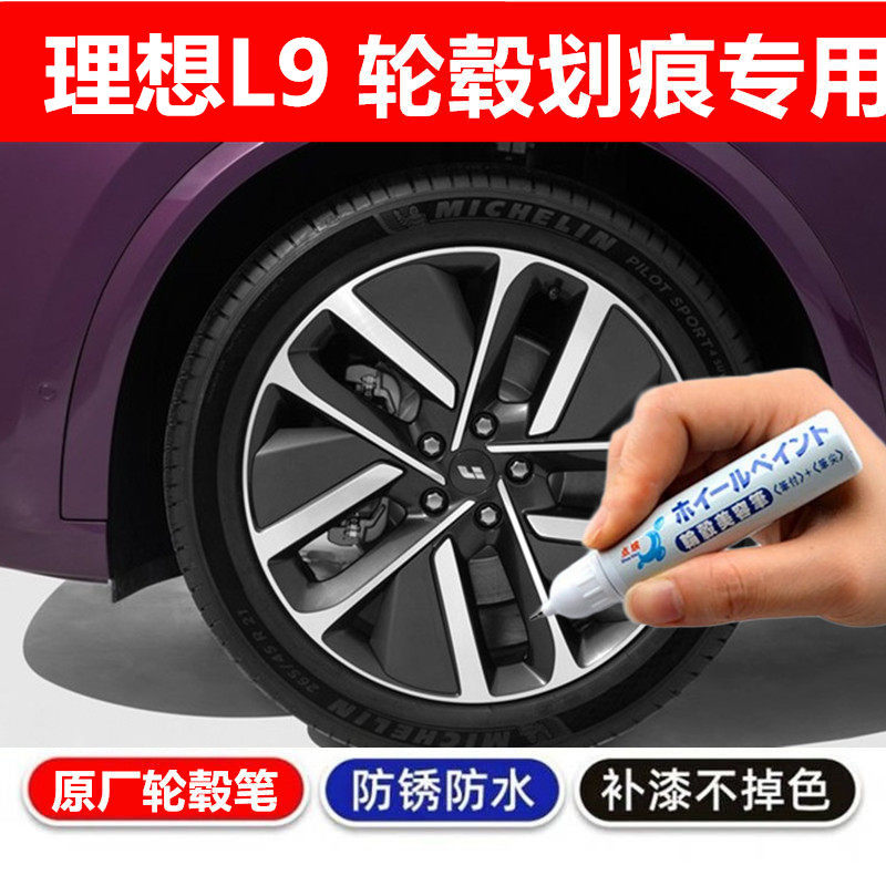 钢圈铝合金剐蹭修复亮银自喷漆