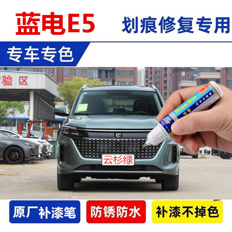 星河银曜岩黑补漆神器划痕修复