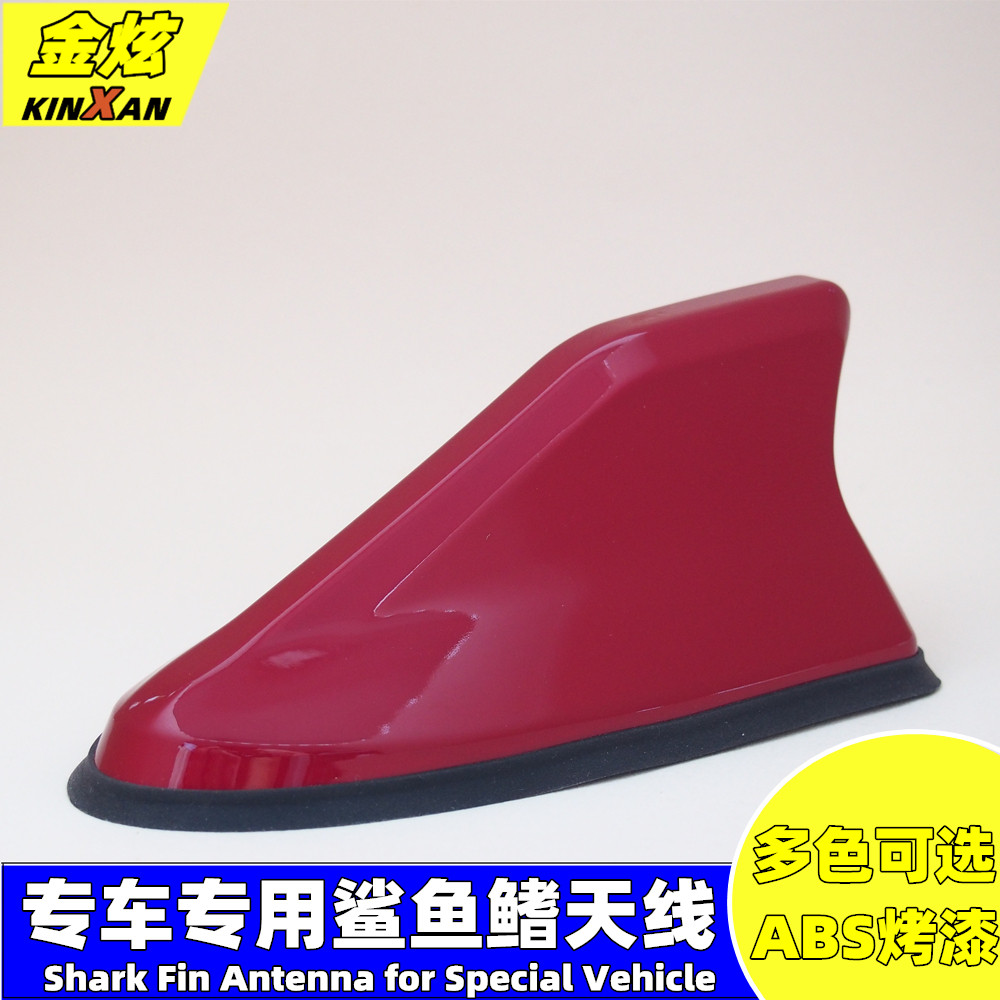 专用于2014款吉利英伦SX7巴洛克金鲨鱼顶翼汽车顶装饰鲨鱼鳍天线