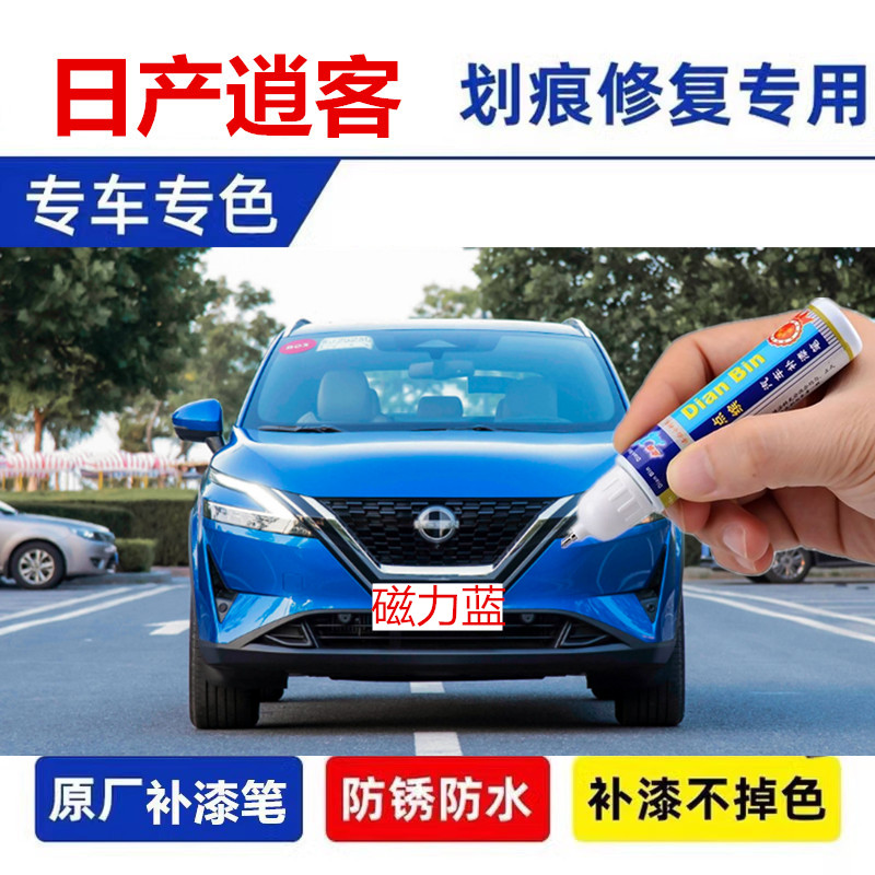 金炫划痕修复经典版珠光白喷漆