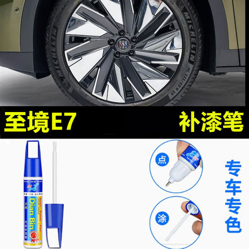 黑色汽车轮毂剐蹭修补钢圈自喷漆