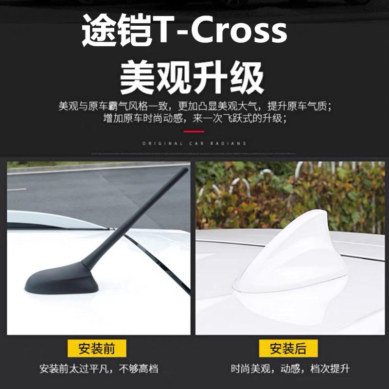 收音天线极地白装饰车顶鲨鱼鳍