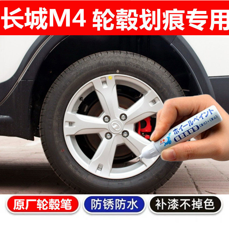 黑色汽车轮毂剐蹭修补钢圈喷漆