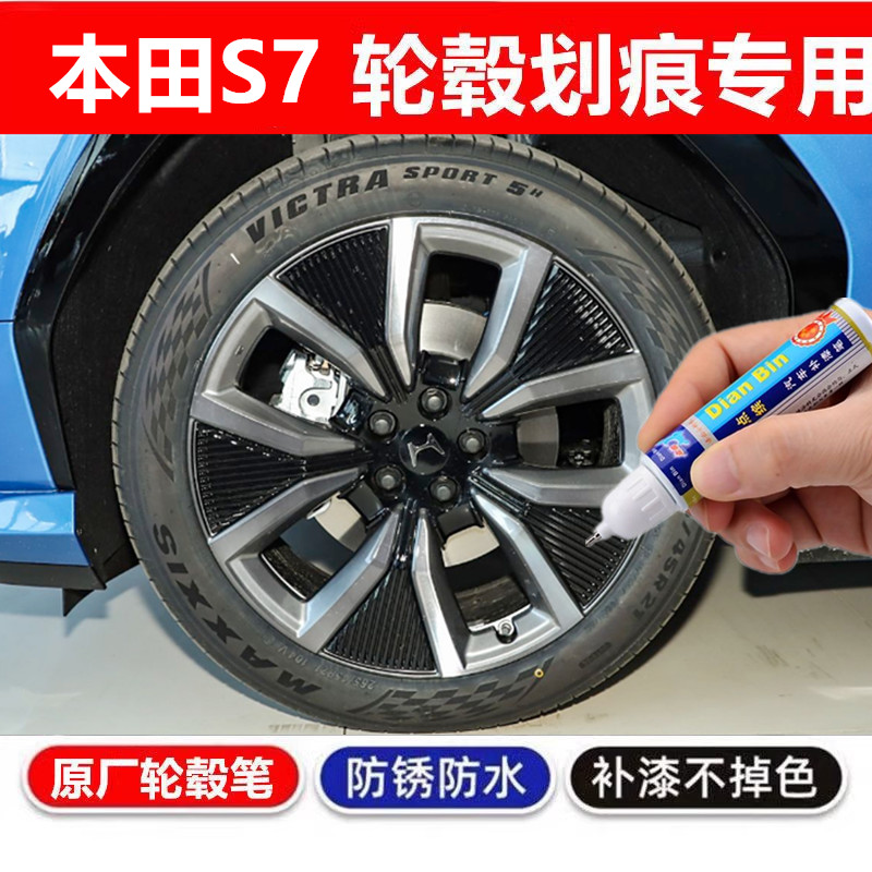 银色汽车钢圈剐蹭修补自喷漆