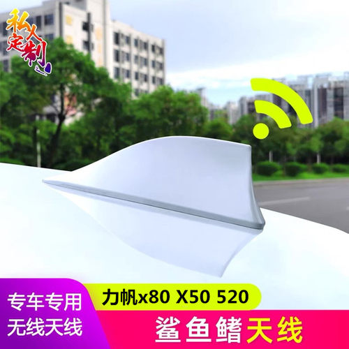 改装收音车信号天线车顶鲨鱼鳍