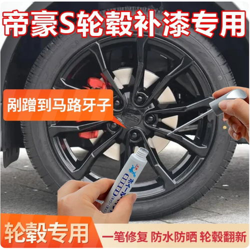 金炫轮毂剐蹭划痕修复翻新喷漆
