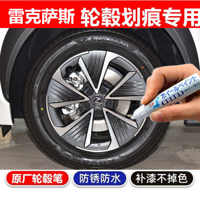 金炫轮毂剐蹭划痕修复翻新自喷漆