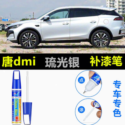 金炫补漆笔车划痕修复银砂黑喷漆