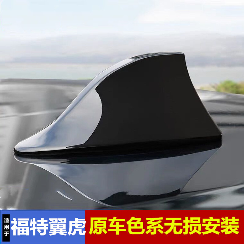 天线烤漆珍珠白车顶鲨鱼鳍尾翼