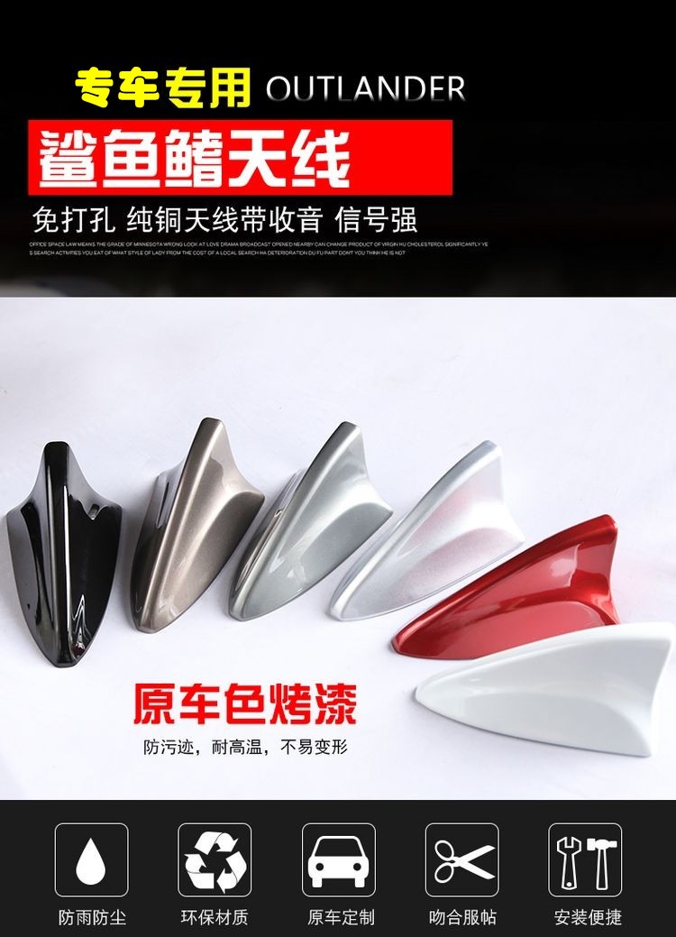 适用现代瑞奕优雅乌木鲨鱼天线