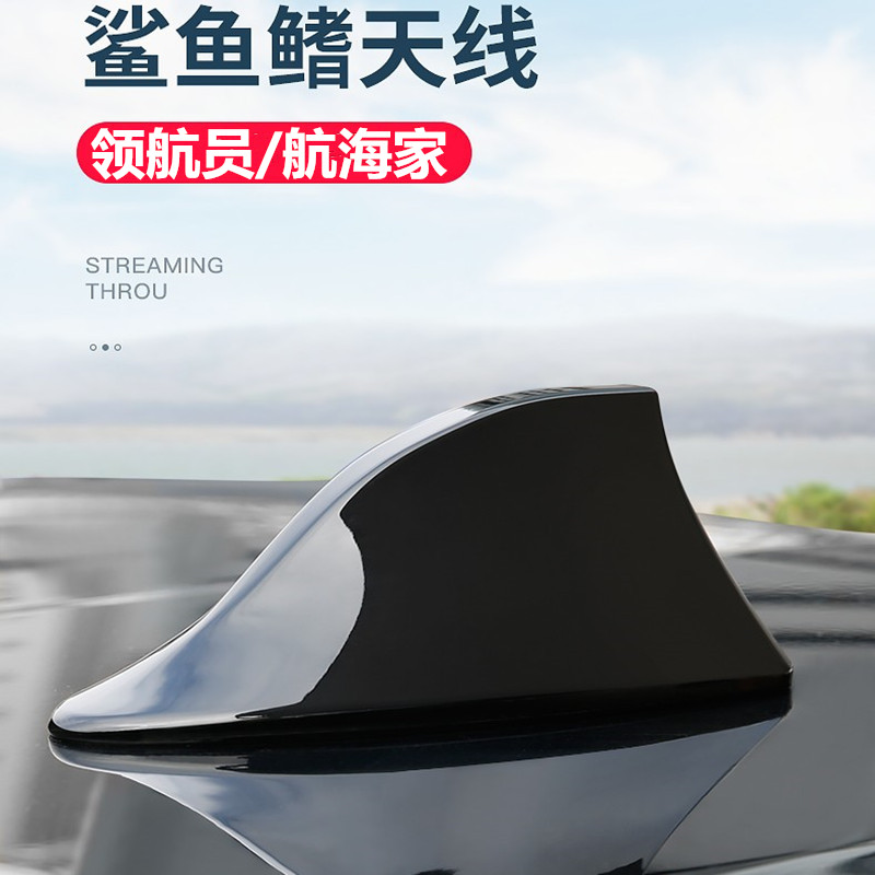 林肯领航员航海家改装鲨鱼鳍天线