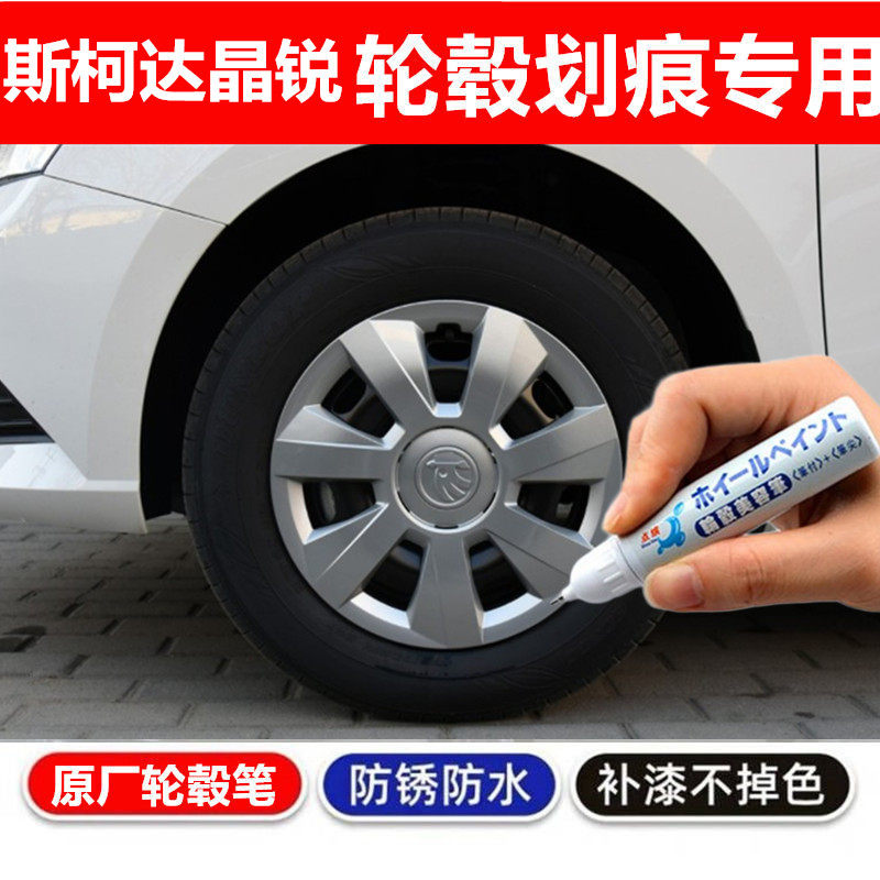 汽车轮毂剐蹭修补钢圈喷漆银色