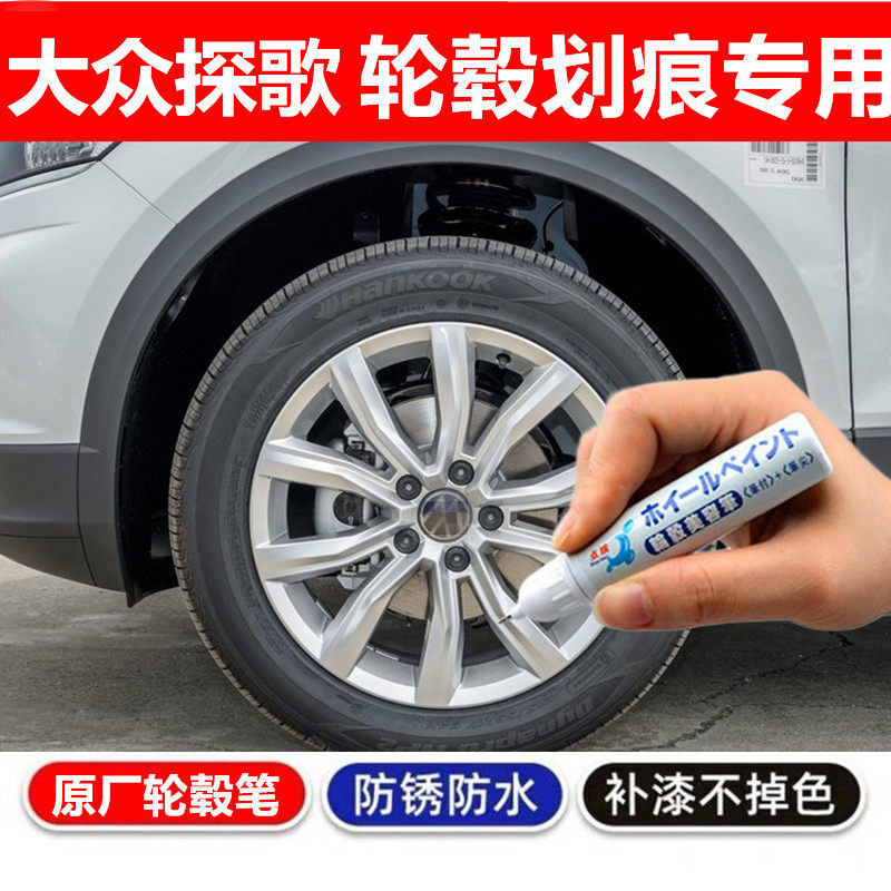 银色汽车轮毂剐蹭修补钢圈喷漆