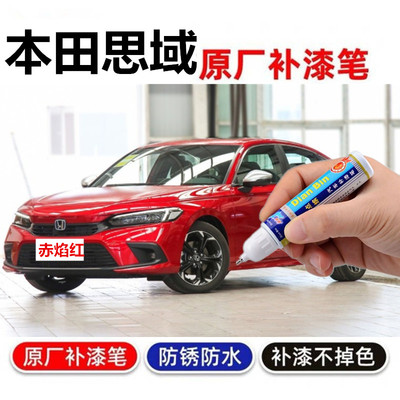 专用补漆笔本田玛瑙紫喷漆