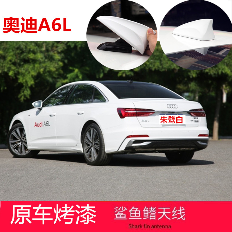 保护盖壳汽车顶天线幻影黑顶翼罩