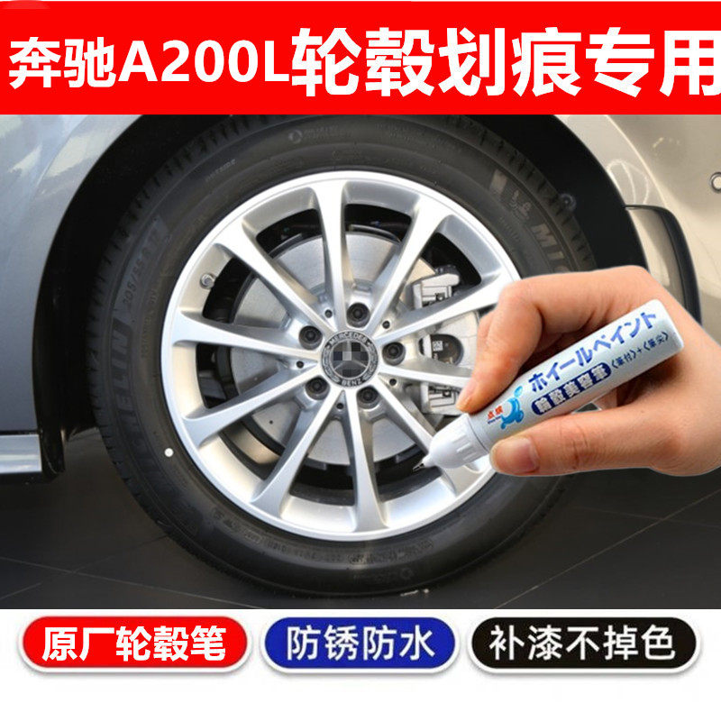 汽车轮毂剐蹭修复神器黑色自喷漆